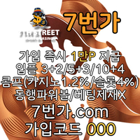 @10년메이저@가입시1만지급/스포츠/카지노/슬롯//미니/홀덤/배팅제재x/무료체험해보세요 #이정후