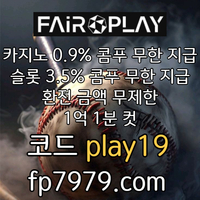 바카라2천/환전한방무제한/요율1%/스포츠단폴5천/핸디언옵1.97