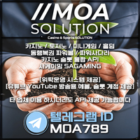 카지노솔루션 | 토지노솔루션 | 홀덤솔루션 | 파워볼솔루션 | 모아솔루션