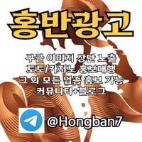 <홍반광고> 구글이미지홍보하기 | 구글이미지광고 | 이미지광고대행사 | 토토광고대행 #이정후