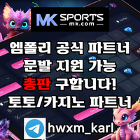 ([MK스포츠]) 세계 최대의 플랫폼 회사에서 총판 분들 모십니다(문발지원) #음바페