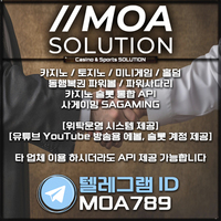 카지노솔루션 | 토지노솔루션 | 홀덤솔루션 | 파워볼솔루션 | 모아솔루션