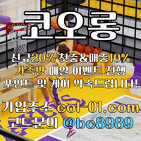 [[((코오롱)))]]포인트 및 1:1케어 확실히 약속드립니다!! #공형진