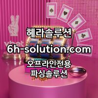 슬롯제작|바카라임대사이트|슬롯영상분양|카지노사이트분양|바카라게임api|헤라솔루션|카지노솔루션|카지노영상분양|슬롯게임api|바카라영상임대|바카라솔루션api|카지노솔루션판매|슬롯분양|