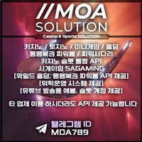 카지노솔루션 | 토지노솔루션 | 홀덤솔루션 | 파워볼솔루션 | 모아솔루션
