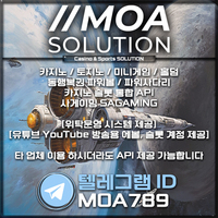카지노솔루션 | 토지노솔루션 | 홀덤솔루션 | 파워볼솔루션 | 모아솔루션