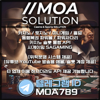 카지노솔루션 | 토지노솔루션 | 홀덤솔루션 | 파워볼솔루션 | 모아솔루션