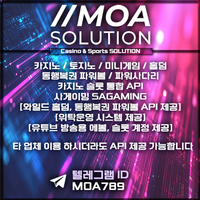 카지노솔루션 | 토지노솔루션 | 홀덤솔루션 | 파워볼솔루션 | 모아솔루션