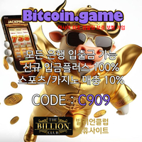 ▶▷▶▷[BITCOIN.GAME] 원화입금 가능한 암호화폐 카지노 비트코인게임 ◀◁◀◁ #돈치치