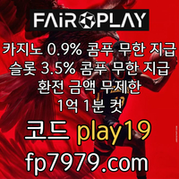 고배당 전용업체/핸디언옵 1.97/단폴5천 OK/카지노 역대급 요율/환전 보안철저,한방완료