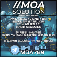 카지노솔루션 | 토지노솔루션 | 홀덤솔루션 | 파워볼솔루션 | 모아솔루션