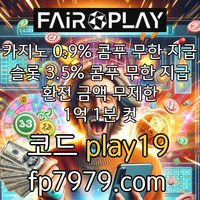 고배당 전용업체/핸디언옵 1.97/단폴5천 OK/카지노 역대급 요율/환전 보안철저,한방완료