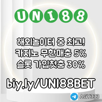 ▶ 유니88벳 ◀ 세계10대해외사이트 _ 신규스포츠첫충30%/5+3/10+5 _ 신규카지노첫충10% _ 완전무제재 _ 스포츠상한3천만 _ 카지노상한5천만 #최형우
