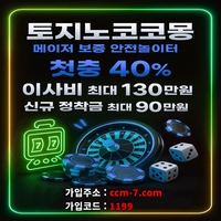 토지노추천|추천놀이터|토토추천|먹튀검증사이트|사설토토추천|메이저사이트|사설토토|메이저토토|메이저놀이터|온라인카지노사이트|먹튀보증|보증놀이터|카지노추천|에볼루션카지노|에볼루션사이트|