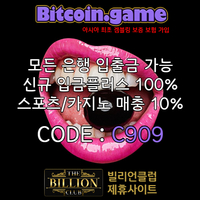 ▶▷▶▷[BITCOIN.GAME] 원화입금 가능한 암호화폐 카지노 비트코인게임 ◀◁◀◁ #김혜성