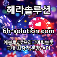 카지노솔루션 | 바카라솔루션 | 카지노분양 | 하이브리드솔루션 | 국내최저가 | 헤라솔루션 #김경문