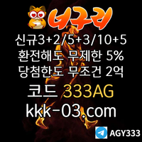 ● 너구리벳 ● 신규 3+2/5+3/10+5 ● 매일첫15%&매10%&환전해도무한5% ● 당첨한도2억원 ● #이정후