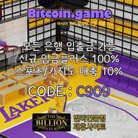 ▶▷▶▷[BITCOIN.GAME] 원화입금 가능한 암호화폐 카지노 비트코인게임 ◀◁◀◁ #이정후