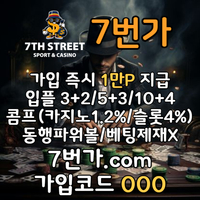 @10년메이저@가입시1만지급/스포츠/카지노/슬롯//미니/홀덤/배팅제재x/무료체험해보세요 #전준우