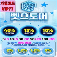 벳스토어(도메인 벳스토어주소.com)|벳스토어(코드 VIP77)|에볼루션|토큰|메이저사이트순위|벳스토어도메인|메이저놀이|검증놀이|안전사이|벳스토어놀이터|안전공원|메이저공원|벳스토어
