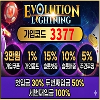에볼루션라이트닝(도메인evollight958.com)|에볼루션라이트닝(코드3377)|검증사이|메이저검증업체|안전보증업체|메이저공원|안전공원|추천놀이터|에볼루션사이트|해외스포츠배당|