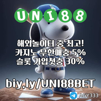 ▶ 유니88벳 ◀ 세계10대해외사이트 _ 신규스포츠첫충30%/5+3/10+5 _ 신규카지노첫충10% _ 완전무제재 _ 스포츠상한3천만 _ 카지노상한5천만 #고승민