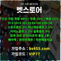 벳스토어(도메인bs455.com)|벳스토어(코드VIP77)|추천놀이터|먹튀검증사이트|사설토토|사설토토추천|토토추천|토지노추천|메이저토토|온라인카지노사이트|카지노추천|먹튀보증|메이저