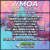 카지노솔루션 | 토지노솔루션 | 홀덤솔루션 | 파워볼솔루션 | 모아솔루션