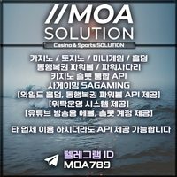 카지노솔루션 | 토지노솔루션 | 홀덤솔루션 | 파워볼솔루션 | 모아솔루션