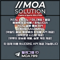 카지노솔루션 | 토지노솔루션 | 홀덤솔루션 | 파워볼솔루션 | 모아솔루션