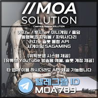 카지노솔루션 | 토지노솔루션 | 홀덤솔루션 | 파워볼솔루션 | 모아솔루션