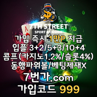 년메이저@가입시1만지급/스포츠/카지노/슬롯//미니/홀덤/배팅제재x/무료체험해보세요 #황재균12