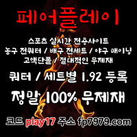 검 증된곳이니까 자본 력이 압도적이니까 할수있 습니다 >    배당 1.97/단폴고액5천OK/환 전 한방 #김혜 성