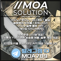 카지노솔루션 | 토지노솔루션 | 홀덤솔루션 | 파워볼솔루션 | 모아솔루션