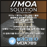 카지노솔루션 | 토지노솔루션 | 홀덤솔루션 | 파워볼솔루션 | 모아솔루션