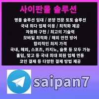 토토솔루션|스포츠토토솔루션|토지노솔루션|솔루션임대|카지노솔루션|슬롯솔루션|토토술루션분양|토토솔루션업체|토토사이트제작|카지노운영|토토어드민|카지노어드민|토토솔루션구매|카지노운영|카지