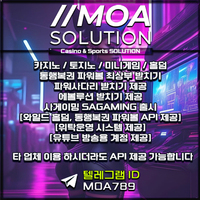 카지노솔루션 | 토지노솔루션 | 홀덤솔루션 | 파워볼솔루션 | 모아솔루션