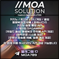 카지노솔루션 | 토지노솔루션 | 홀덤솔루션 | 파워볼솔루션 | 모아솔루션