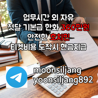 호치민' 안전하게 큰돈 벌어가세요 #벨린저