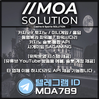 카지노솔루션 | 토지노솔루션 | 홀덤솔루션 | 파워볼솔루션 | 모아솔루션