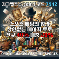 지그벳 먹튀없는: V.O.C.A 라이센스 취득 카지노 #문동주