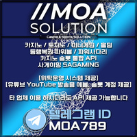 카지노솔루션 | 토지노솔루션 | 홀덤솔루션 | 파워볼솔루션 | 모아솔루션