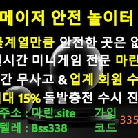연꽃계열|마린(도메인ma-rin00.com)|마린(코드3355a)|메이저사이트순위|메이저놀이|해외스포츠배당|안전놀이|추천놀이터|에볼루션사이트|메이저보증업체|EOS파워|안전보증업체|