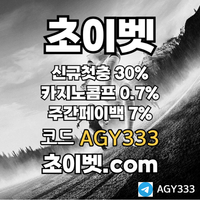 ▶▷[초이벳] 신규첫충30% 첫매충(스포츠10%/카지노3%/슬롯5%) 페이백7% 콤프0.7%◀◁ #퇴마록