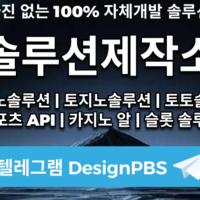 카지노 솔루션 |토지노 솔루션 |통합 솔루션 |제작 |솔루션제작소