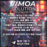카지노솔루션 | 토지노솔루션 | 홀덤솔루션 | 파워볼솔루션 | 모아솔루션