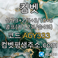 ●● COMEBET(컴벳) ●● 신규첫충40% or 3+2/5+3/10+5 ○ 낙첨시다시한번더입플이벤트 ○ 페이백이벤트 #전민재