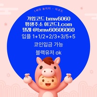어코드(코드bmw6060)|어코드먹튀검증|어코드카지노|메이저공원|안전카지노|어코드가입코드|어코드도메인|메이저카지노|안전공원|어코드추천인|카지노블랙잭|단폴사이트|스포츠토토사이트|토토