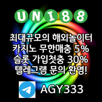 카지노블랙잭|호텔카지노|해외정식사이트|해외사이트주소|온라인카지노|라이브베팅|유니88벳먹튀안전|해외토토사이트|안전놀이터|유니벳먹튀안전|uni88bet먹튀안전|토토사이트|사설토토가입|