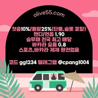 카지노콤푸|배당좋은곳|섯다사이트|올리브먹튀없는|올리브벳먹튀없는|선수별경기|선수득점|선수별경기사이트|선수득점사이트|에볼루션사이트|해외토토사이트|경마사이트|안전검증업체|도리짓고땡|파워